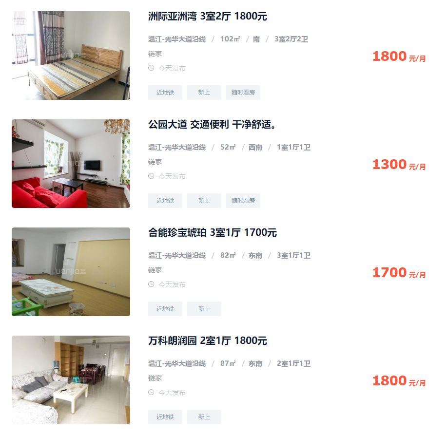 成都市租房信息全攻略，从热门区域到性价比之选