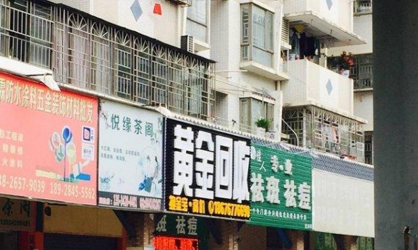 204年黄金回收行情，一克金价背后的市场动态与投资考量