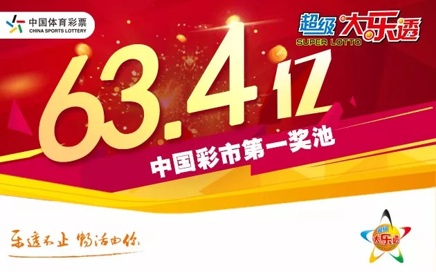 浙江体彩6+1，梦想与幸运的碰撞