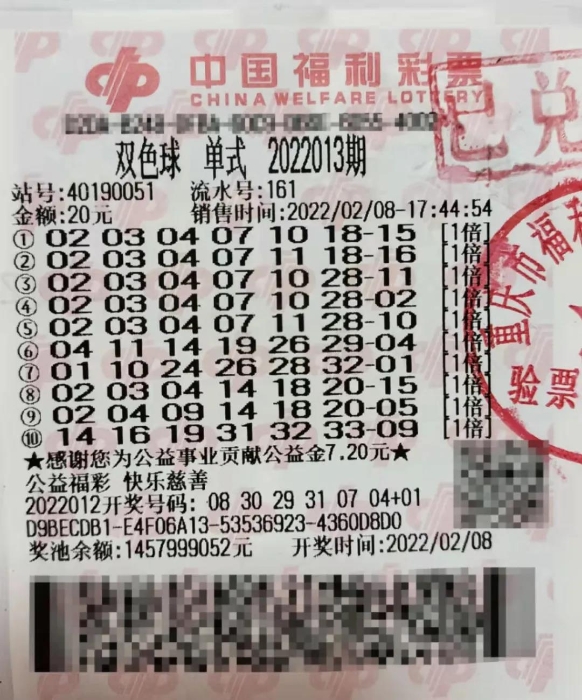 探索双色球，红蓝号选号的奥秘与策略