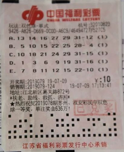 江苏七乐彩，揭秘最新开奖结果与购票攻略