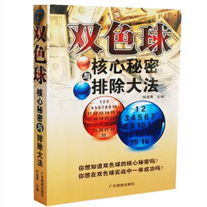 3D财子，揭秘杀码票的奥秘