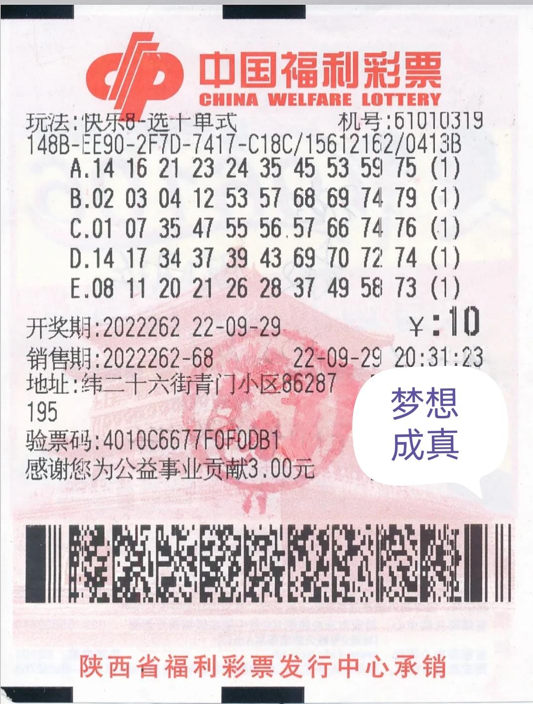 山东福利彩票兑奖地址全攻略，从幸运中转站到梦想成真的旅程