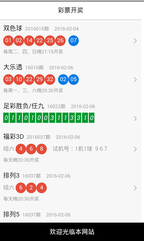 江苏3D开奖结果，揭秘数字背后的乐趣与期待