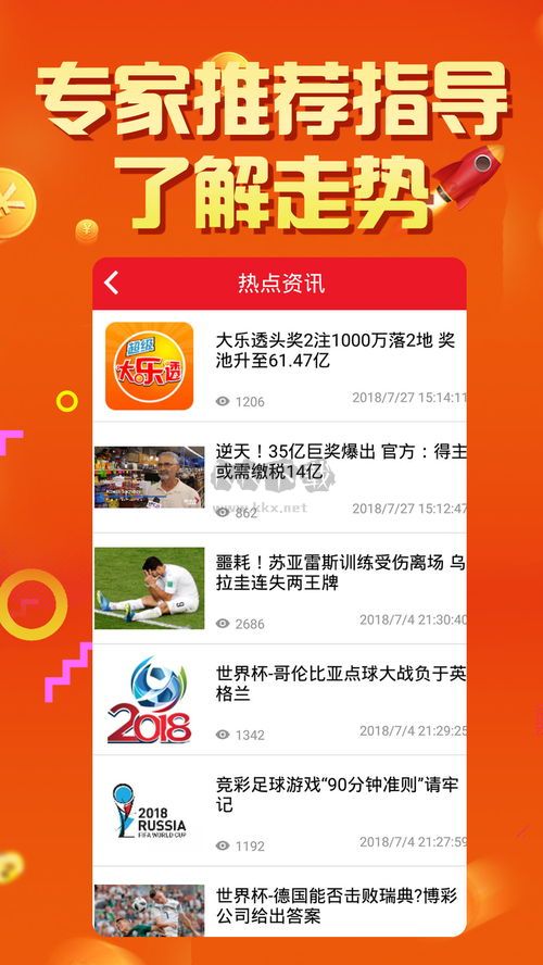 现代生活新潮流，现在哪个手机软件可以买彩票？