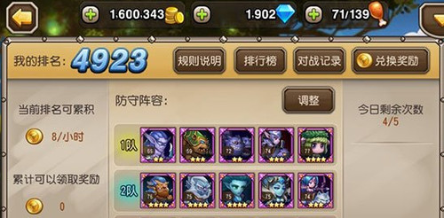 轮空一局，竞技场上的意外之喜与策略深思