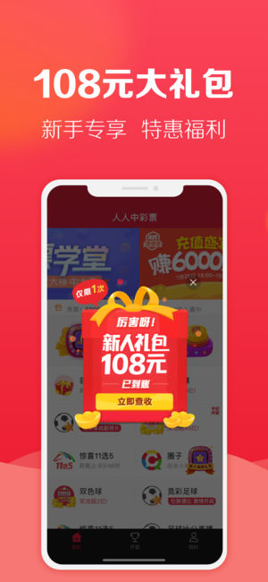 彩票中心兑奖工作时间全解析，了解规则，轻松领取大奖