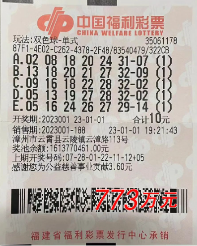 2023年7月双色球中奖，奇迹与希望的交汇点