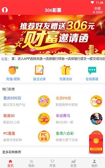 今晚3B开奖号直播，揭秘彩票背后的故事与期待