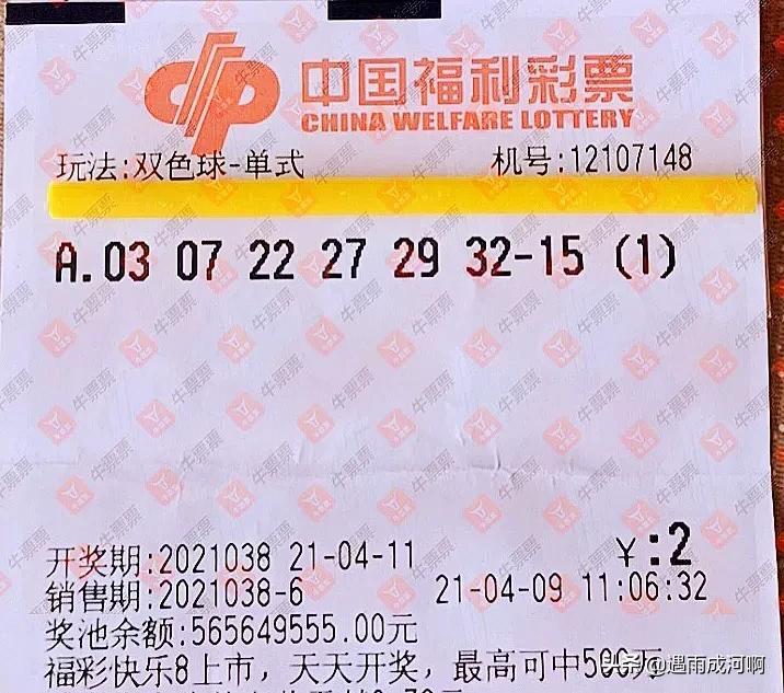 揭秘双色球21038期开奖瞬间，幸运与希望的碰撞