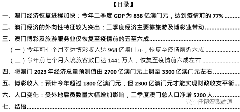 2036年澳门资料全面解析，免费获取与合法性探讨