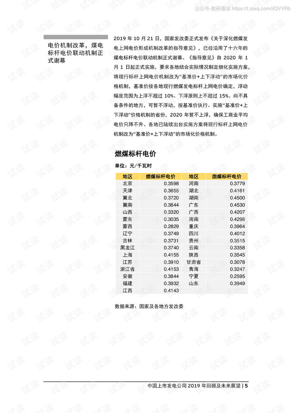 新澳门网站最新消息大全，探索博彩业转型与数字娱乐的双重浪潮