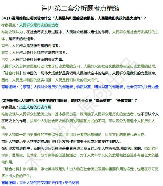 澳门三肖、二码与概率的奇妙邃思