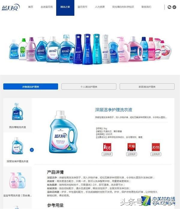 蓝月亮精选料免费大全，解锁家居清洁新境界