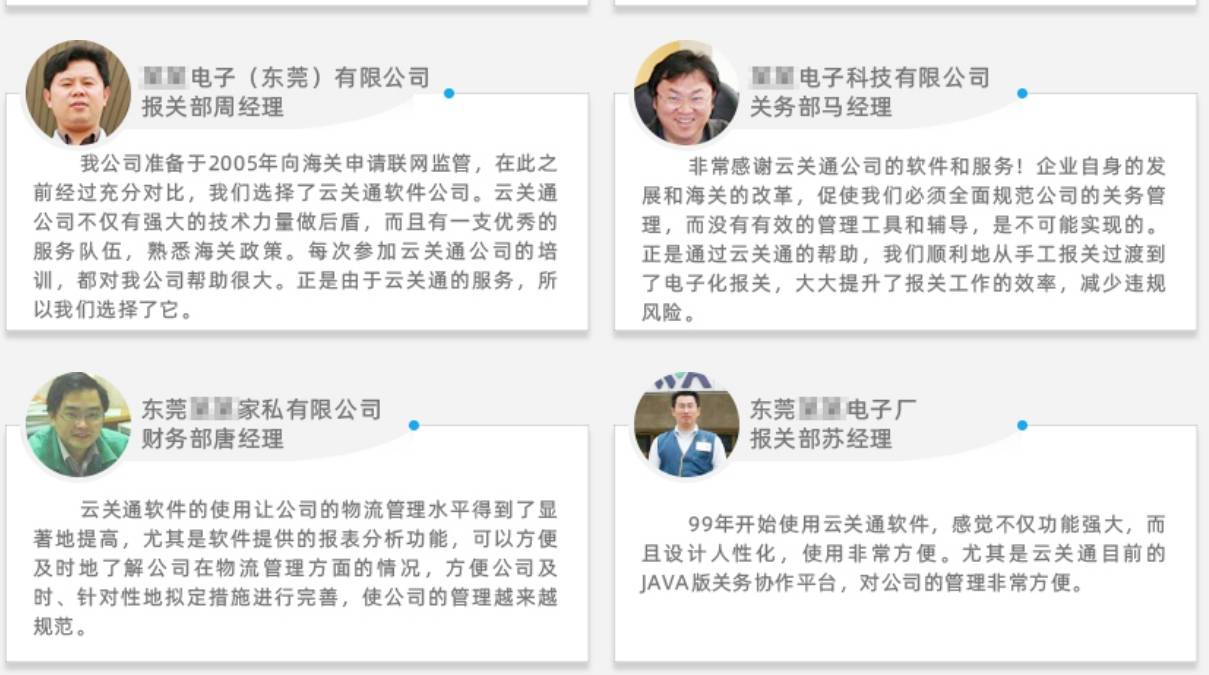 管家婆精准资料大全软件