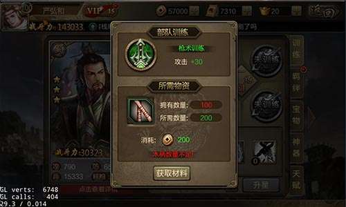 探索经典，QQ三国单机版下载全攻略