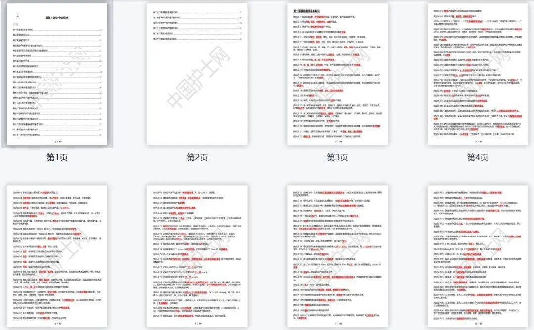 免费资料