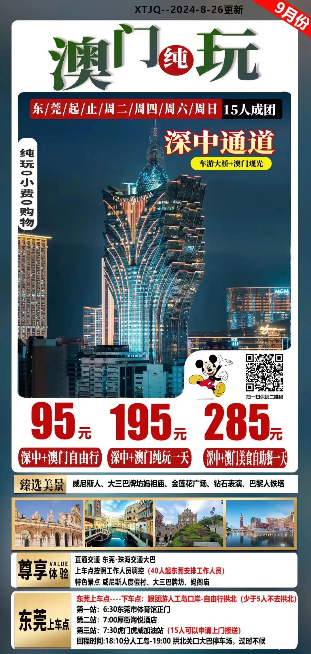 澳门新视界,探索2019年最新版澳門大眾網官方网站中文网页及移动端体验指南的精彩旅程