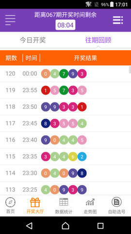 澳门今天开奖号码查询结果揭晓，新澳门的幸运时刻