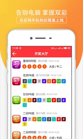 新澳门彩开奖结果今日直播回顾与视频下载指南大全集解析版（非赌博宣传）