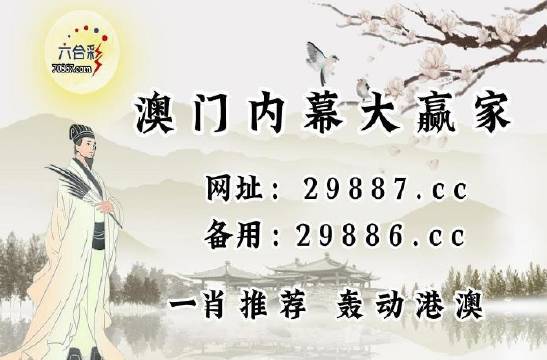 澳门彩今日开奖结果查询，最新图片大全及详细解析