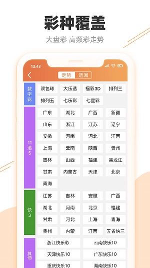 澳门彩历史开奖结果查询，360期最新汇总与深度解析