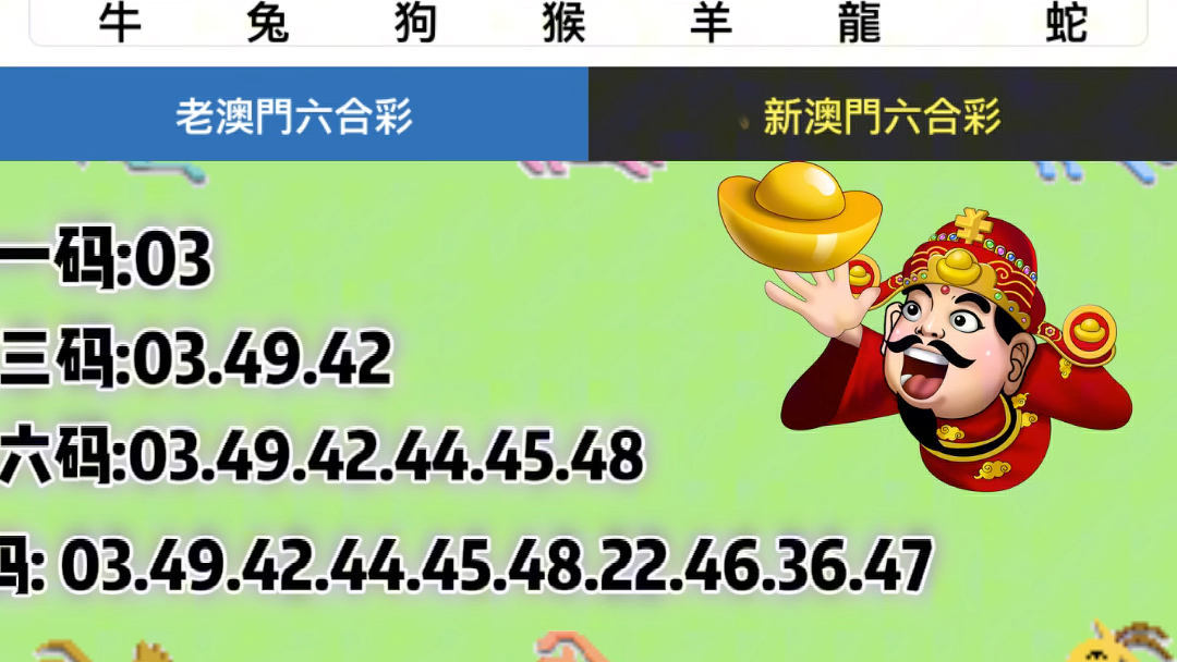 澳门彩历史开奖结果查询，全面汇总与深度解析