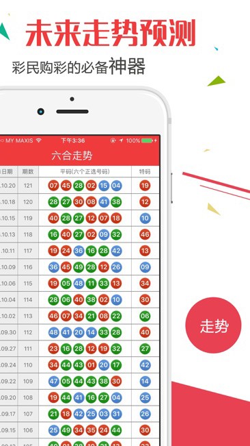澳门彩历史开奖结果查询方法表格汇总