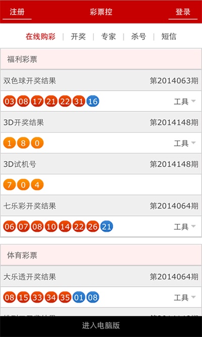 澳门彩历史开奖结果查询方法汇总分析最新