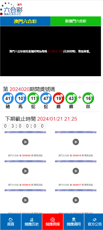 澳门彩历史开奖结果记录，探寻新时代的幸运轨迹