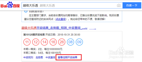 澳门彩历史开奖结果走势图表大全查询汇总，深度解析与未来展望