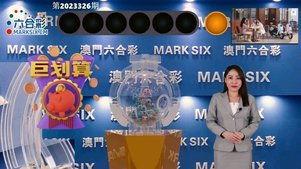 澳门直播现场开奖，新体验与回顾的完美结合