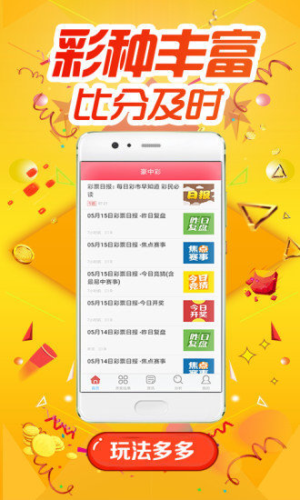 2043年新澳门彩出号综合走势，未来彩票市场的预测与洞见