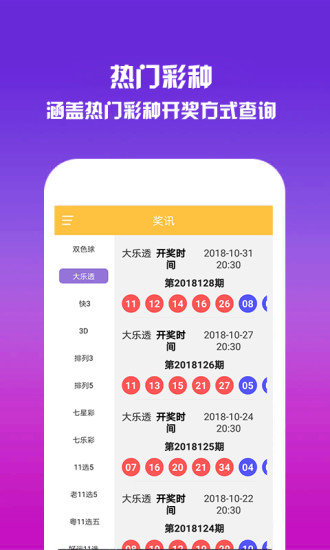 澳门彩历史开奖记录大全，2730期揭秘与查询指南