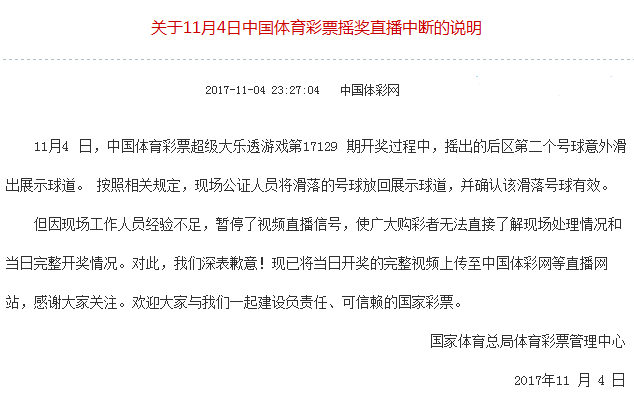 澳门彩历史开奖记录，四不象现象的最新汇总与分析
