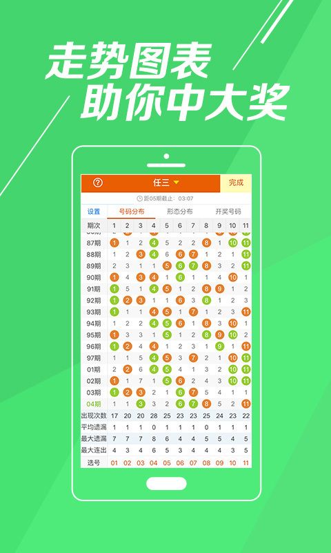 澳门彩历史开奖记录，2018年全回顾与特别汇总—以新为起点