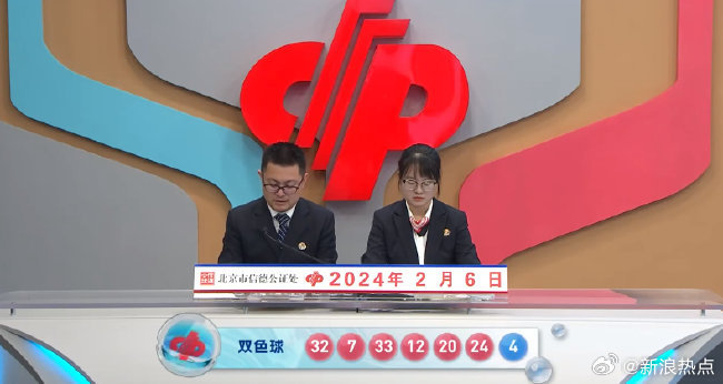 澳门彩历史开奖记录，2018年第395期（即新一期的解读）