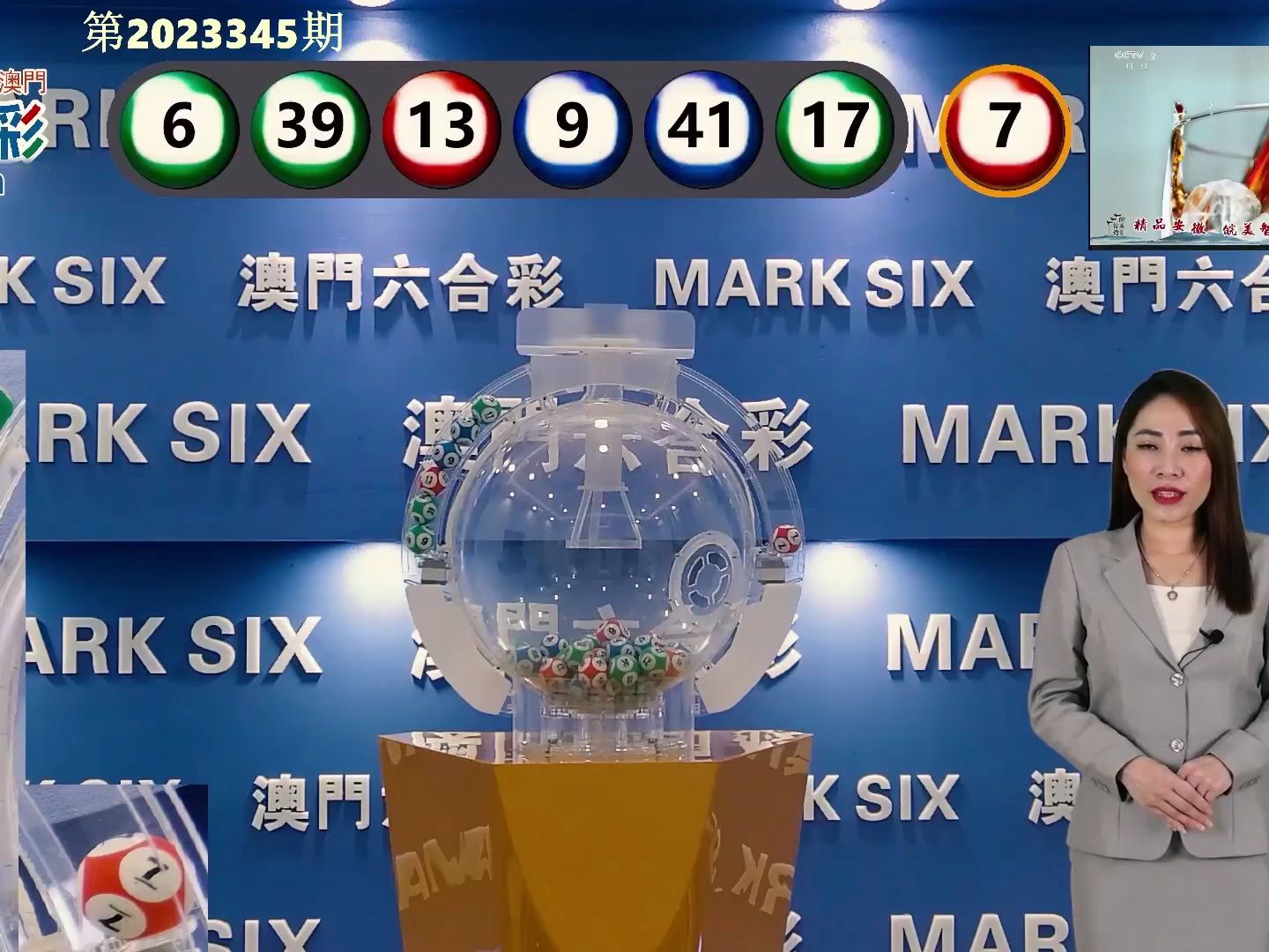澳门彩历史开奖记录，2018年第369期（即新的表述为最新，但实际是按常规顺序）
