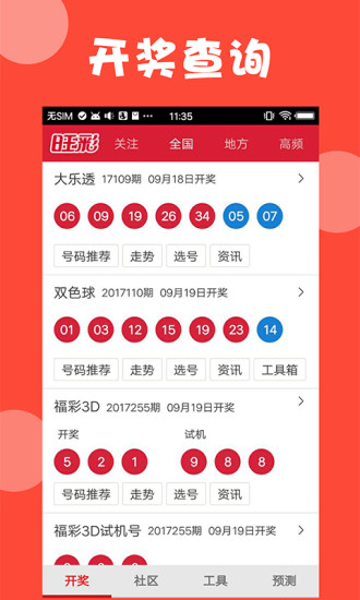 澳门彩开奖结果查询表，最新版下载指南