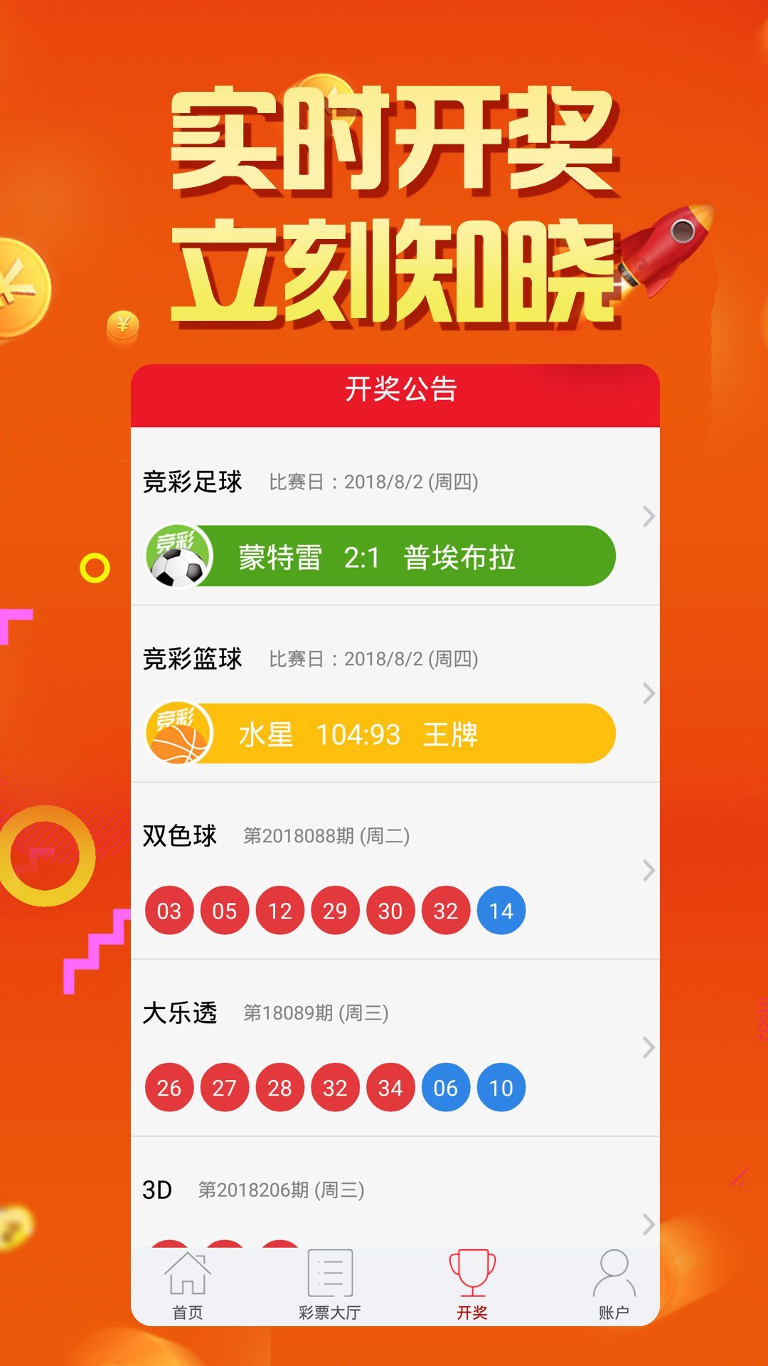澳门彩开奖结果查询，新式汇总图解析与使用指南
