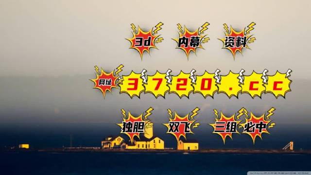 澳门彩今日开奖结果查询，最新消息与时间揭秘