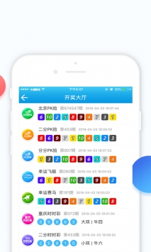 新澳门彩开奖结果查询网站官方最新消息，透明、安全与便捷的数字彩票体验