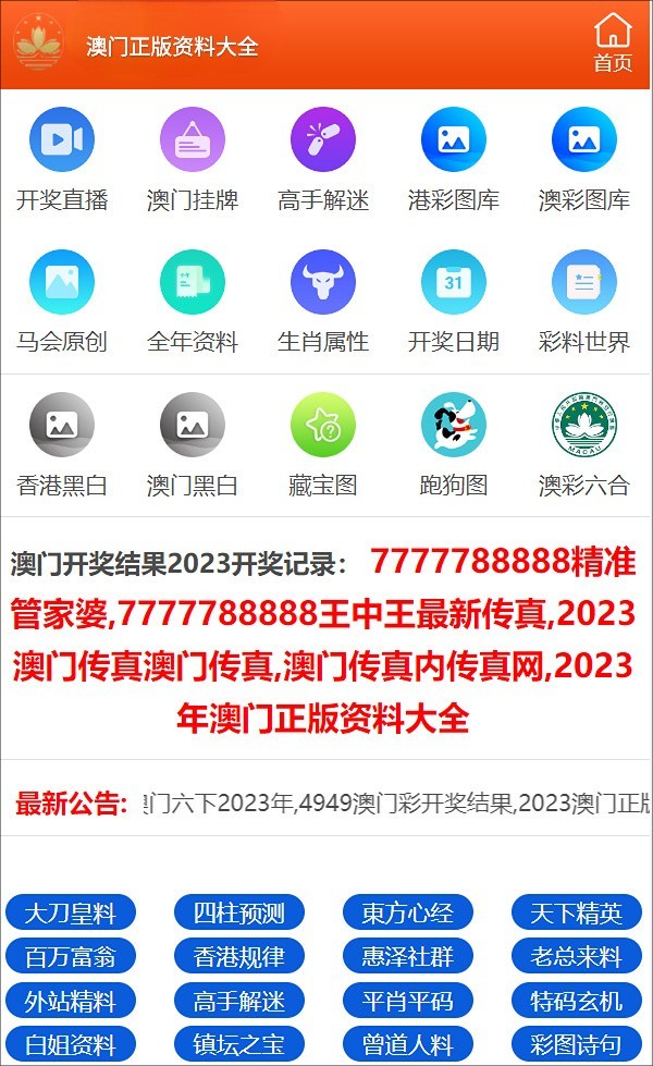澳门彩开奖结果查询新体验，官方网最新版下载指南