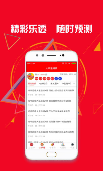 澳门彩开奖结果查询新体验，手机版官方最新下载指南