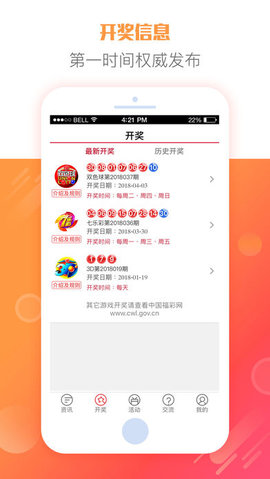 澳门彩开奖结果查询新体验,手机版最新版本下载指南
