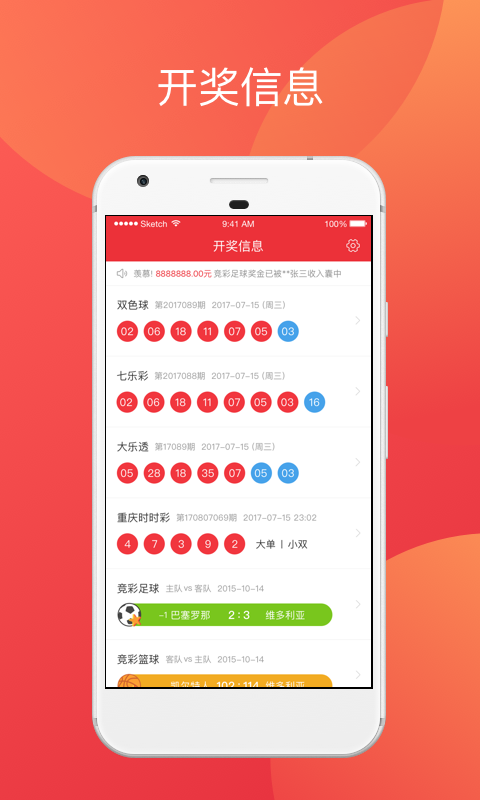 探索新澳门彩历史开奖记录的查询方法大全