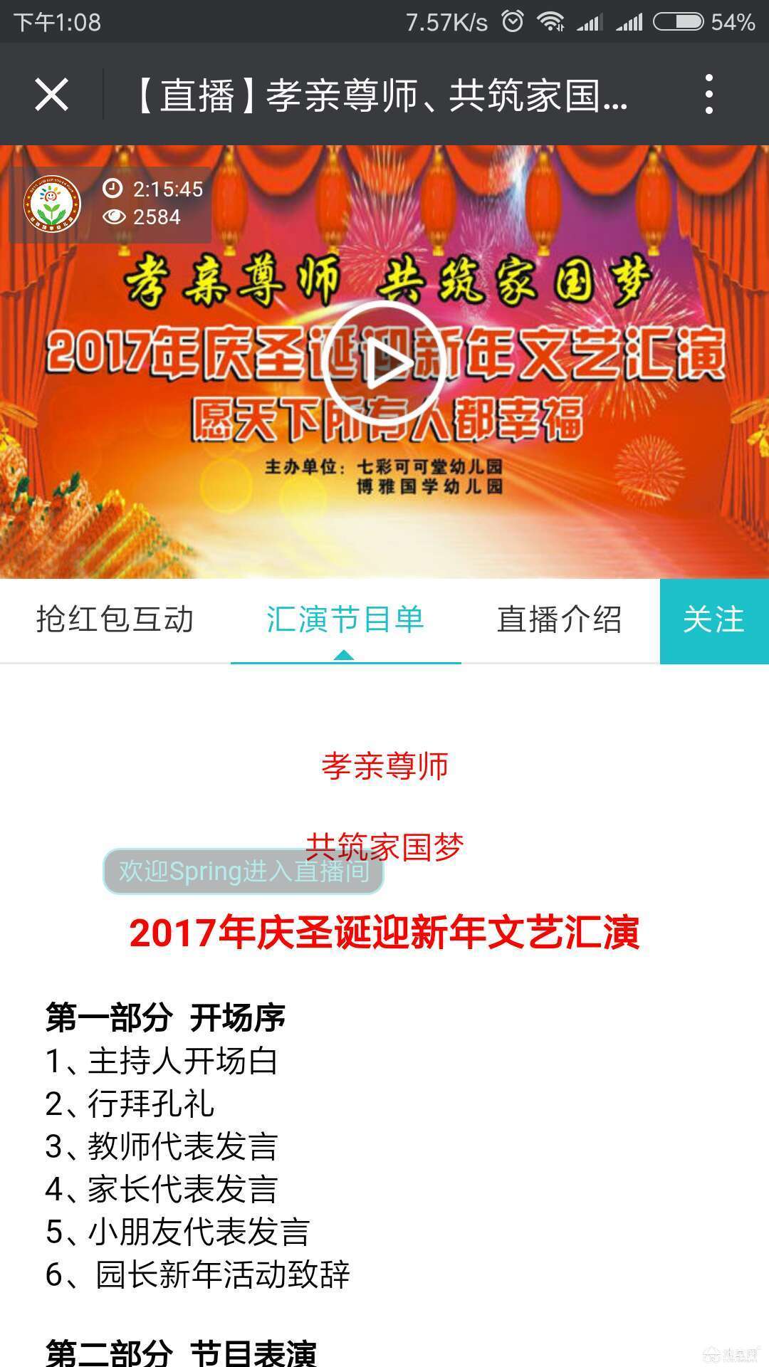 探索新澳门彩历史开奖记录直播与回放，一站式指南
