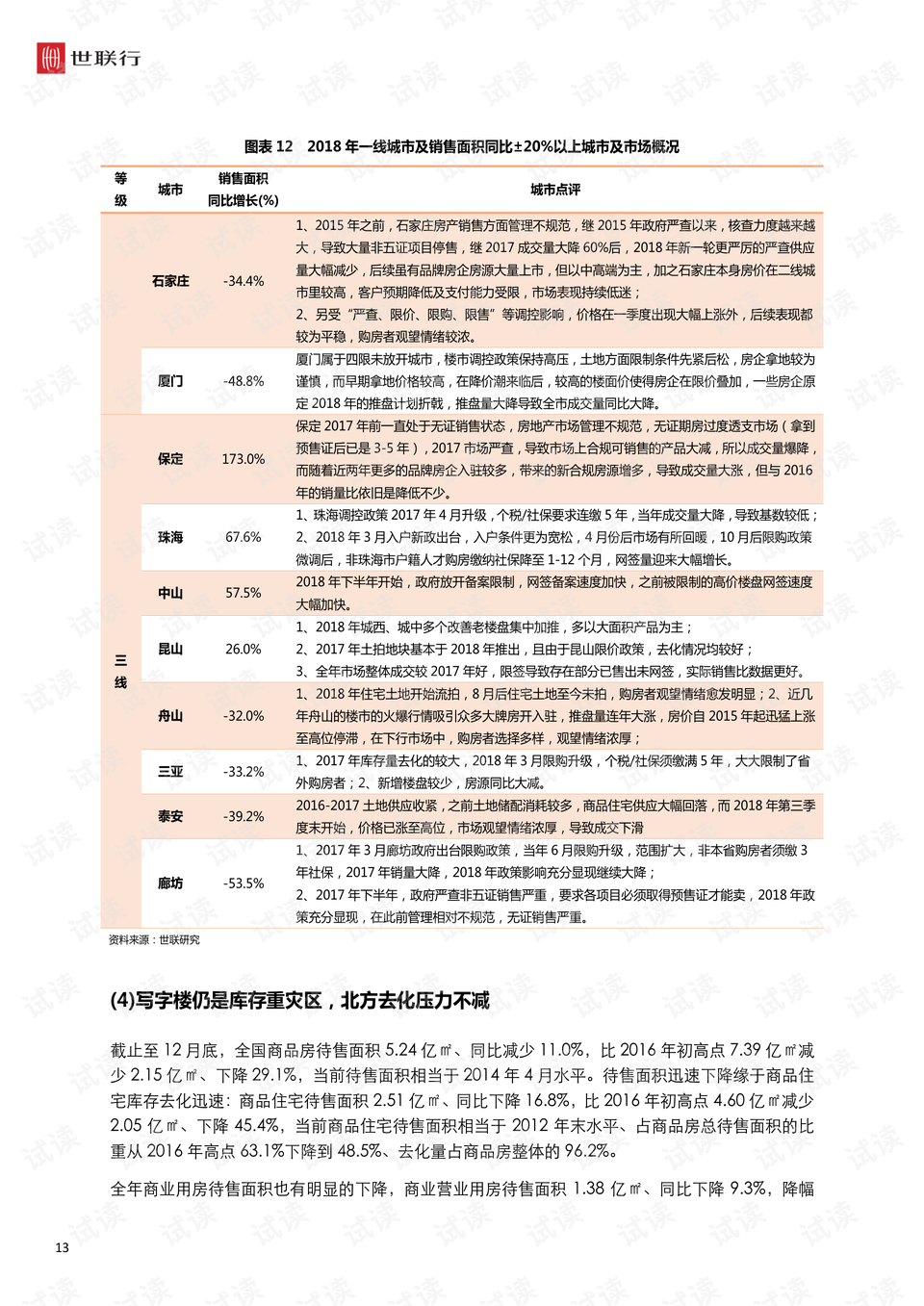 澳门彩历史开奖记录203年8月汇总，回顾与展望