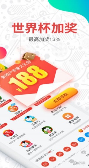 新澳门彩历史开奖记录2023今晚结果查询直播