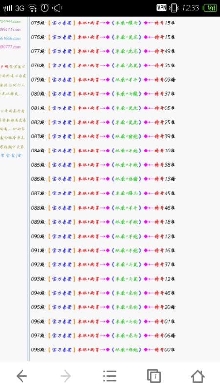 澳门彩生肖单双走势图表大全汇总分析，揭秘数字背后的秘密